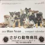 2018当院カレンダー