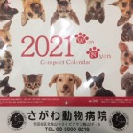 2021カレンダー