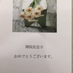 20201101開院